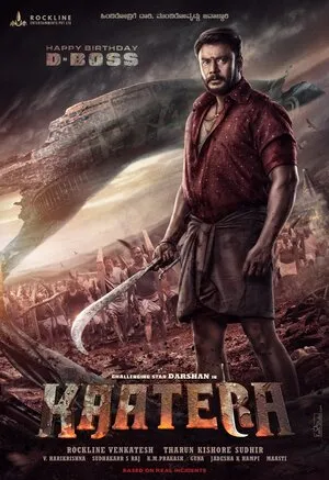 Kaatera 2023 Hindi Dual Audio HD Poster Download - filmyfly