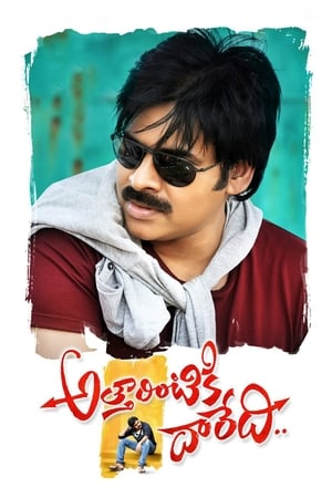 Attarintiki Daredi 2013 (Hindi – Telugu) Dual Audio – HD Poster Download - filmyfly
