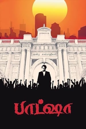 Baasha 1995 Hindi Dubbed Full Movie - 1.2GB HD Poster Download - filmyfly