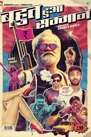 Bahut Hua Sammaan 2020 Hindi Movie - [360MB] HD Poster Download - filmyfly