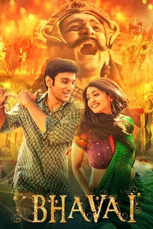 Bhavai (2021) Hindi Movie [930MB] HD Poster Download - filmyfly