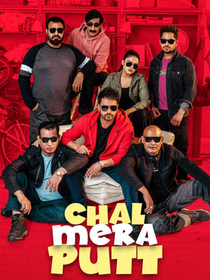Chal Mera Putt 2019 Punjabi Movie [990MB] HD Poster Download - filmyfly