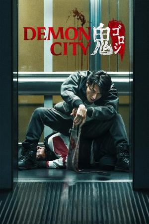 Demon City (2025) Hindi Dual Audio – – 720p – HD Poster Download - filmyfly