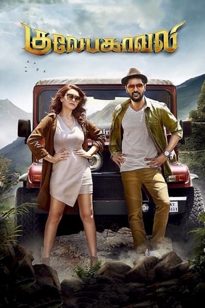 Gulaebaghavali 2018 Hindi Dual Audio [1GB] HD Poster Download - filmyfly