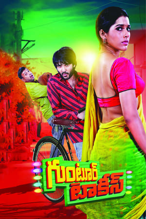 Guntur Talkies 2016 Hindi Dubbed [840MB] HD Poster Download - filmyfly
