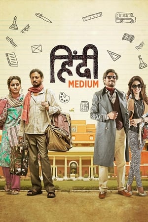 Hindi Medium 2017 Full Movie Download - 1.1GB HD Poster Download - filmyfly