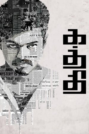 Kaththi 2014 Dual Audio Hindi Full Movie - 1.7GB HD Poster Download - filmyfly
