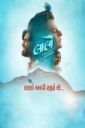 Laalo: Krishna Sada Sahaayate 2025 Hindi Audio HD Poster Download - filmyfly
