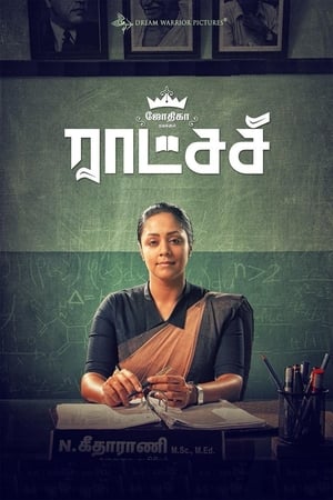 Madam Geeta Rani (Raatchasi) (2019) Hindi Dubbed [1GB] HD Poster Download - filmyfly