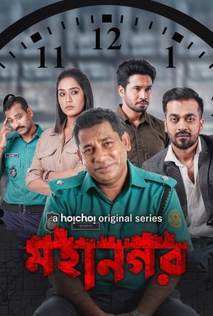 Mohanagar (2021) Season 1 Hindi – – HD Poster Download - filmyfly