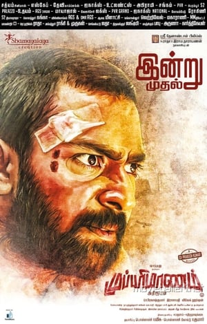 Mupparimanam (2017) Hindi Dual Audio [1.2GB] HD Poster Download - filmyfly