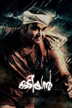Odiyan 2018 (Hindi – Malayalam) Dual Audio [1.4GB] HD Poster Download - filmyfly