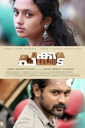 Pakida (2014) (Hindi – Tamil) Dual Audio – HD Poster Download - filmyfly