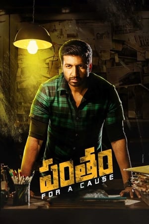 Pantham 2018 Hindi Dual Audio HD Poster Download - filmyfly