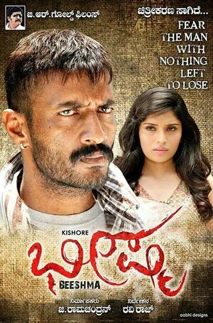 Bhishmar 2026 Malayalam Audio HQ