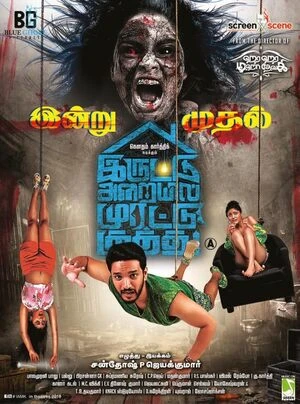 Iruttu Araiyil Murattu Kuthu 2018 Hindi Dual Audio HD Poster Download - filmyfly
