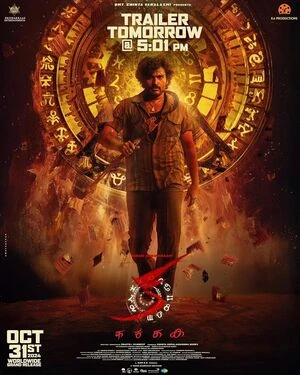 KA 2024 Hindi Dual Audio HD Poster Download - filmyfly