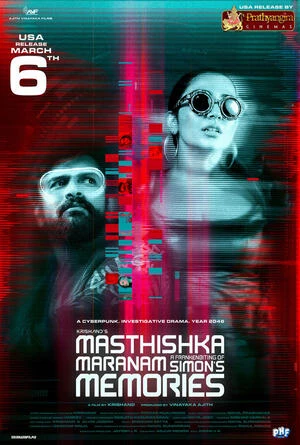 Masthishka Maranam 2026 Malayalam TSRip HD Poster Download - filmyfly
