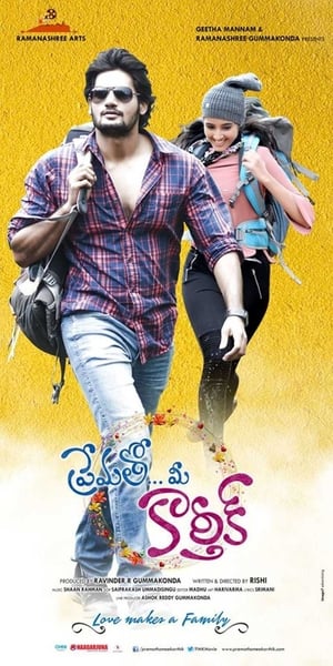 Prematho Mee Karthik (Rx Karthik) (2017) Hindi Dual Audio 450MB HD Poster Download - filmyfly