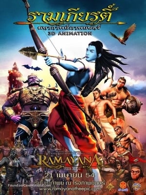 Ramayana The Epic 2010 Hindi Dubbed 330MB HD Poster Download - filmyfly