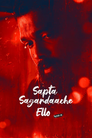 Sapta Sagaradaache Ello – Side B 2023 Hindi (Studio-Dub) Dual Audio DVDScr – HD Poster Download - filmyfly