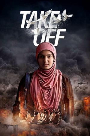 Take Off (2017) Hindi Dubbed [1GB] HD Poster Download - filmyfly