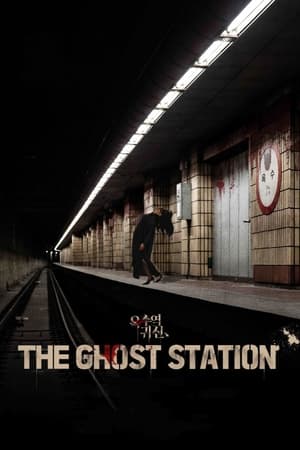 The Ghost Station 2022 Hindi Dual Audio – HD Poster Download - filmyfly