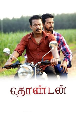 Thondan (2017) (Hindi – Tamil) Dual Audio [1.4GB] HD Poster Download - filmyfly