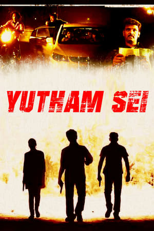 Yutham Sei 2011 (Hindi – Tamil) Dual Audio 450MB HD Poster Download - filmyfly